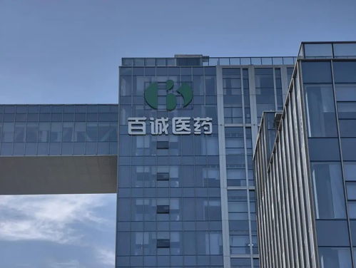 上萬股民受波及 百誠醫(yī)藥易主告吹，盤中跌超19%，技術(shù)開發(fā)前景何去何從？